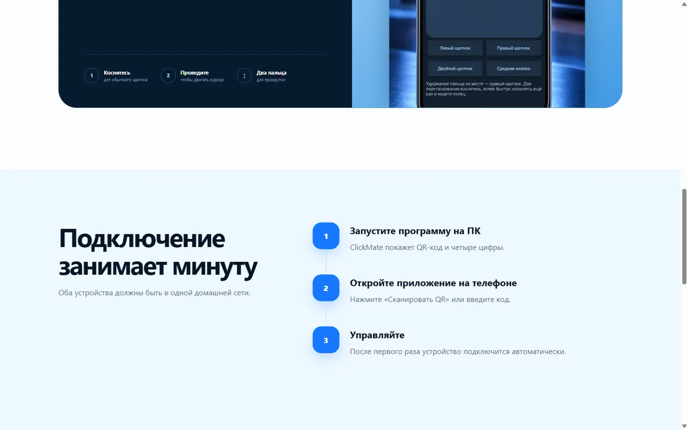 Подключение телефона к Windows
